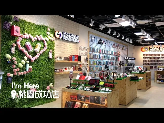 桃園成功店 - rainbow彩虹全球(rainbow行動電源